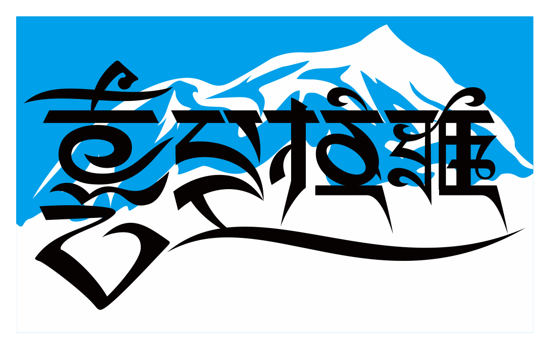 Himalaya